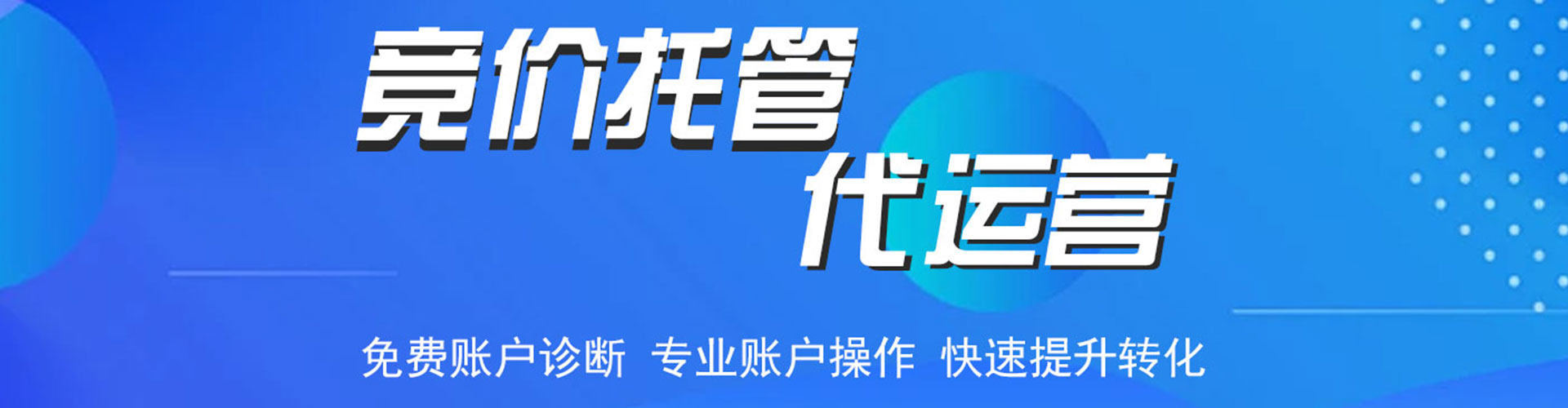 盖州信息流开户